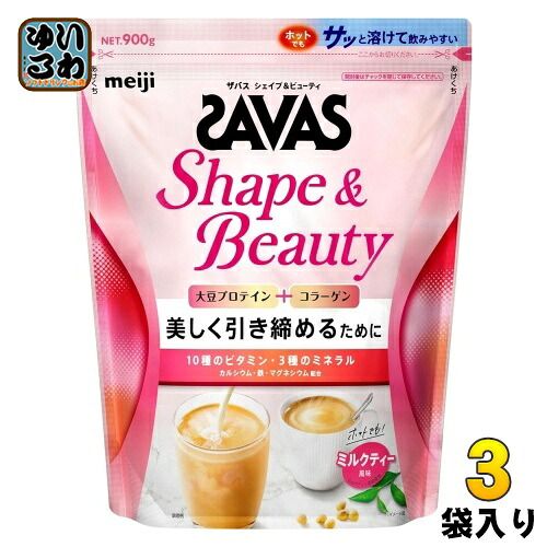 明治 ザバス シェイプ&ビューティ ミルクティー風味 900g 3袋 (1袋入×3