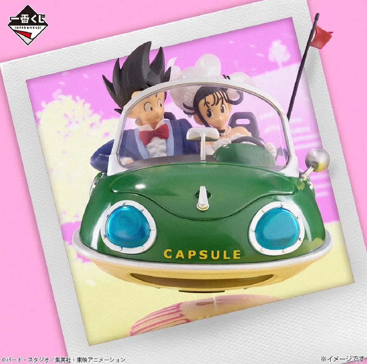 ドラゴンボール 一番くじ スナップコレクション2 フィギュア A賞