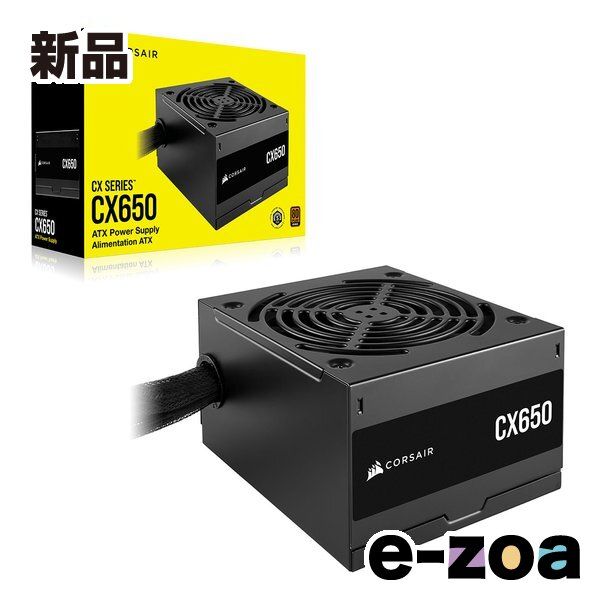 CORSAIR コルセア CX650 2023 PC電源ユニット 80PLUS Bronze認証/650W