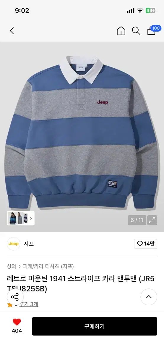 Jeep レトロ マウンテン 1941 ストライプ KARA スウェット M