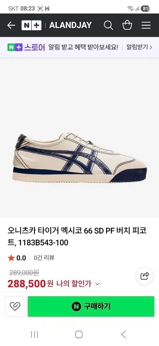 レディース スニーカー