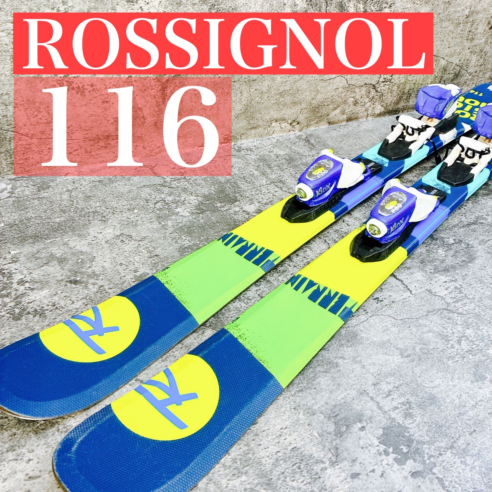 ロシニョール ジュニア 116センチ スキー 板 【公式通販】