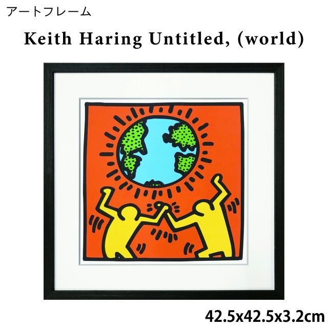 アートフレーム キース ヘリング Keith Haring Untitled world 42 5 x 3 2 cm 木製額付 ストリートアート ポップアート アートポスター インテリア モダン おしゃれ 玄関 リビング 壁掛け
