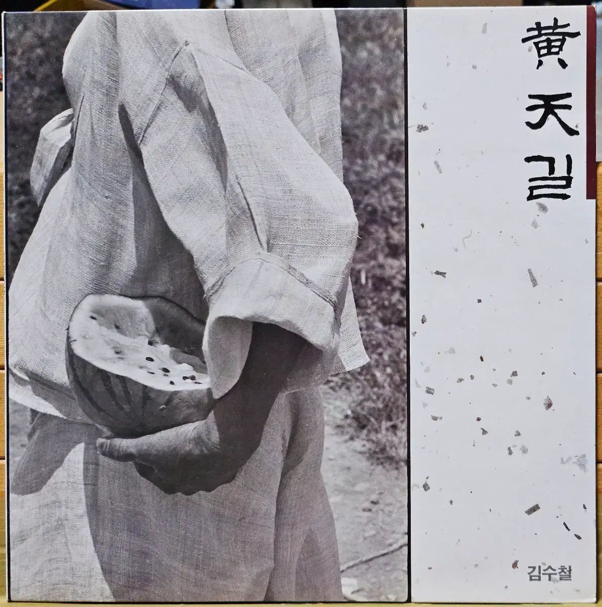 BA ー 304 LP 小売 キム・スチョル 황톳길 ソウルのアルバム