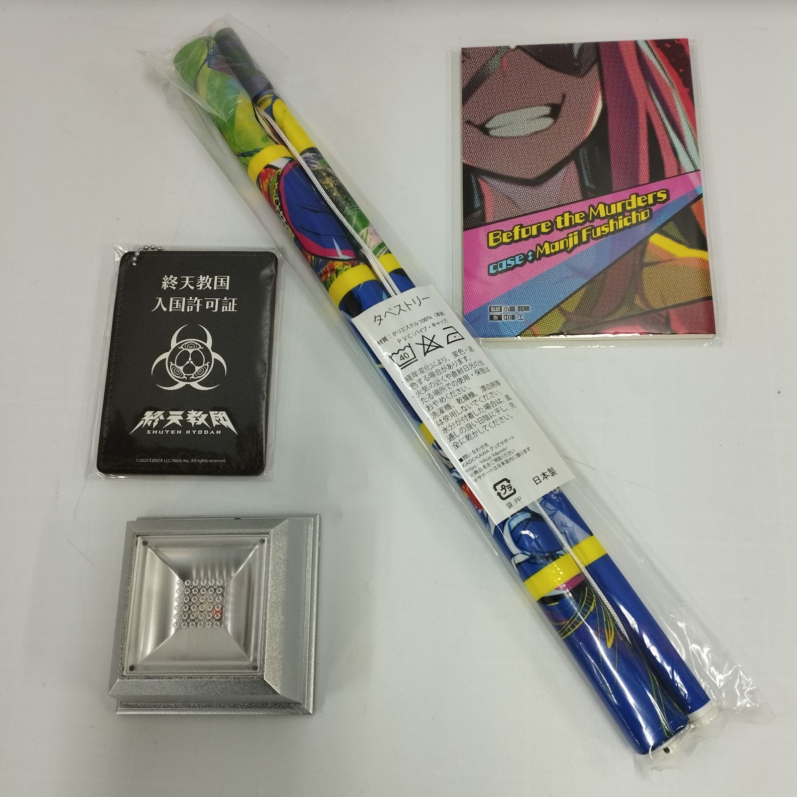  D 32683 終天教団 豪華版 スペシャルコレクションボックス ファミ通DXパック 3 Dクリスタルセット ソフト(パッケージ版) Nintendo Switch