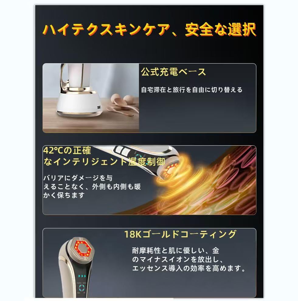 美顔器 1台多役 EMSイオン導入導出 RF美顔器（高周波）智能温度