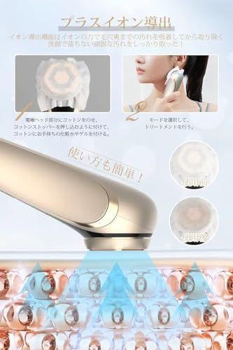 美顔器 1台多役 EMSイオン導入導出 RF美顔器（高周波）智能温度