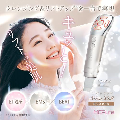 MCAura 美顔器 1台4モード12役 EMS ウォーターピーリング LED搭載 多機能美顔器 光エステ 微電流 超音波振動 毛穴洗浄 肌引き締め 美容器 フェイスケア ボディケア リフトケア スキンケア 肌 口元 目元ケア フェイスライ m