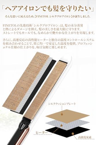 3000万マイナスイオン 温度記憶機能