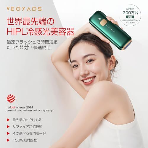 CRYSTAL HIPL 光脱毛器 2025最新登場 ドイツのiFデザイン賞受賞 サファイア技術搭載 瞬間10℃冷却でほぼ無痛 家庭用脱 毛器 150万発 長使用寿命?5段階 全身対応 ?連射機能付き 8分脱毛完成 HIPL技術 男性剛毛にも対 応 m
