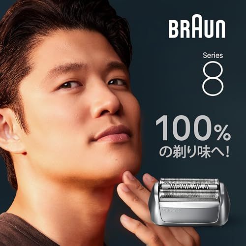 ブラウン 替刃 シリーズ8 シェーバー F C 83 M b シルバー 本来の性能を 発揮 1 5年分 ブラシ付き