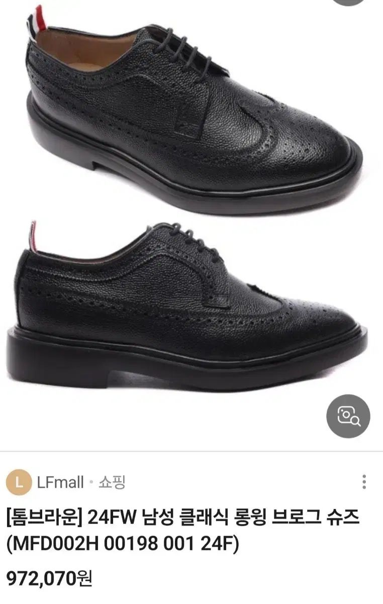 トム ブラウン ブラック ウイングチップ ブローグ メンズ シューズ