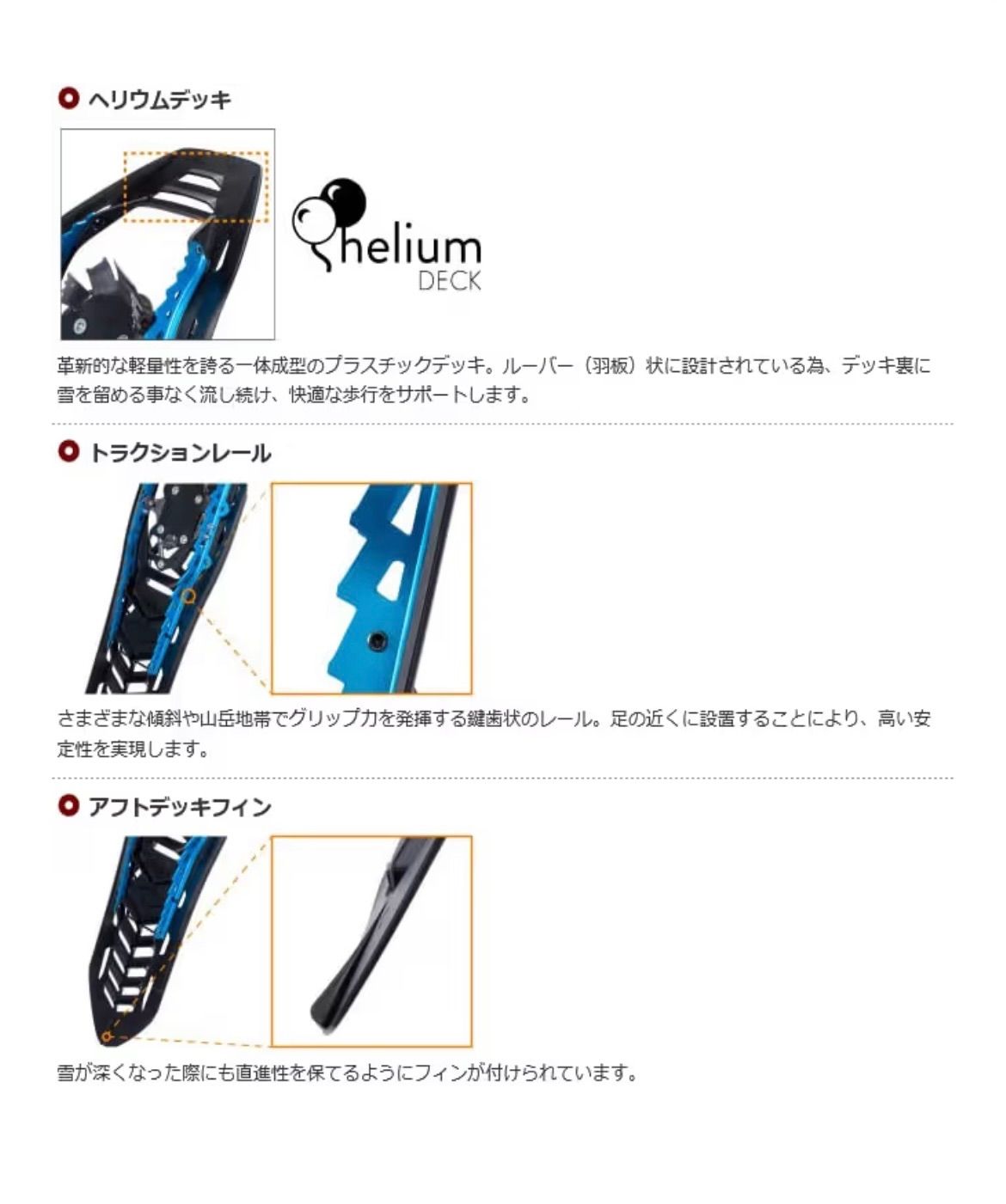 ATLAS HELIUM TRAIL スノーシュー26インチ