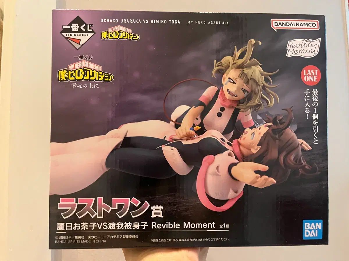 僕のヒーローアカデミア ヒロアカ クージー ラストワン賞 トゥー フィギュア トガ 麗日 お茶子