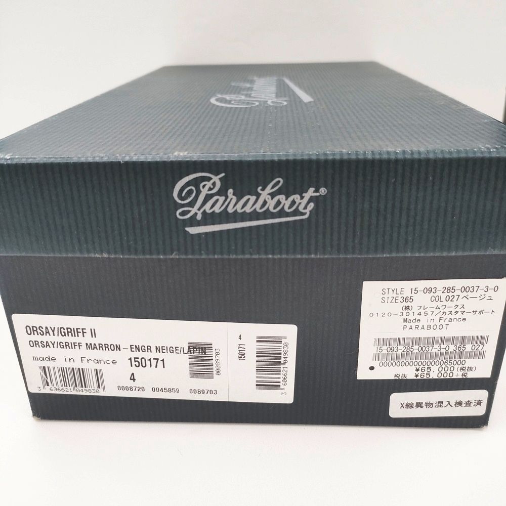 Paraboot ORSAY オルセー GRIFF サイズ4 ローファー ベージュ