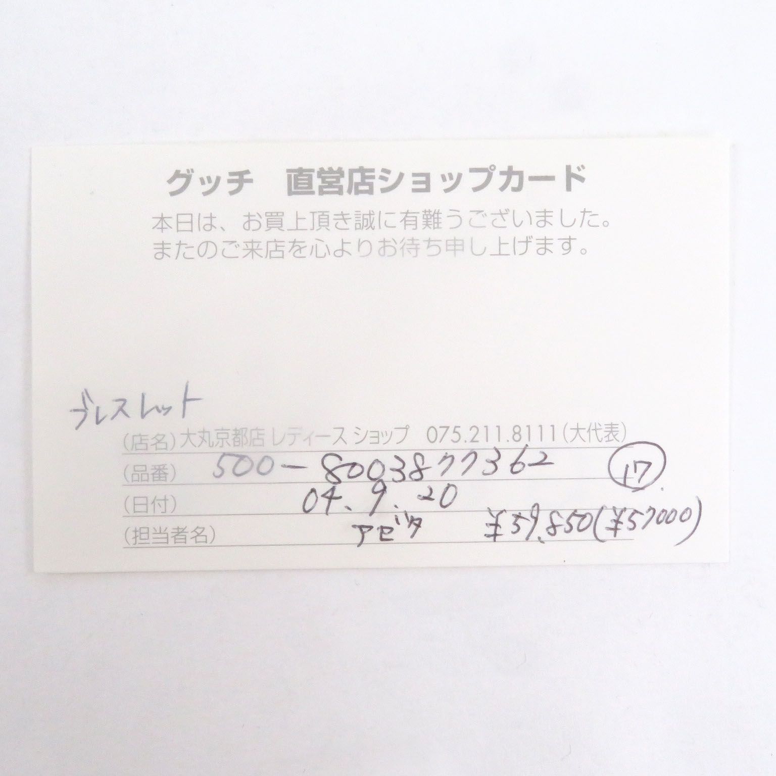 イタリア製 重量30