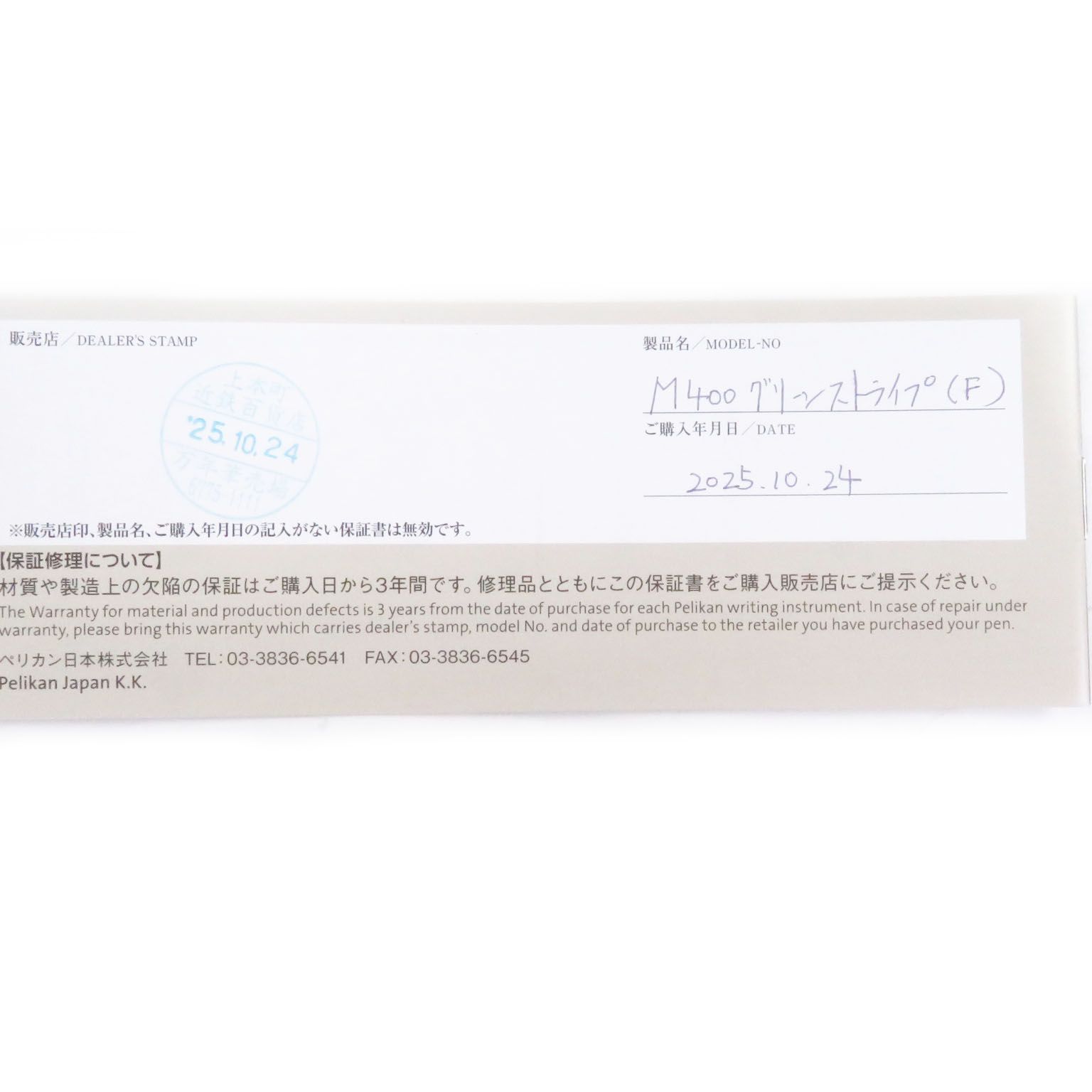 スーベレーン ペン先14