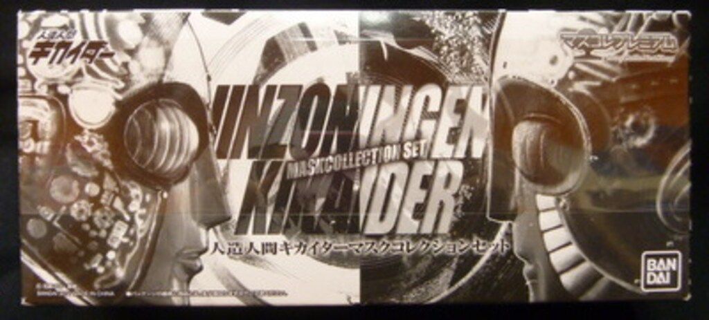 バンダイ マスコレ ム キカイダー 人造人間キカイダー 人造人間キカイダーマスクコレクションセット