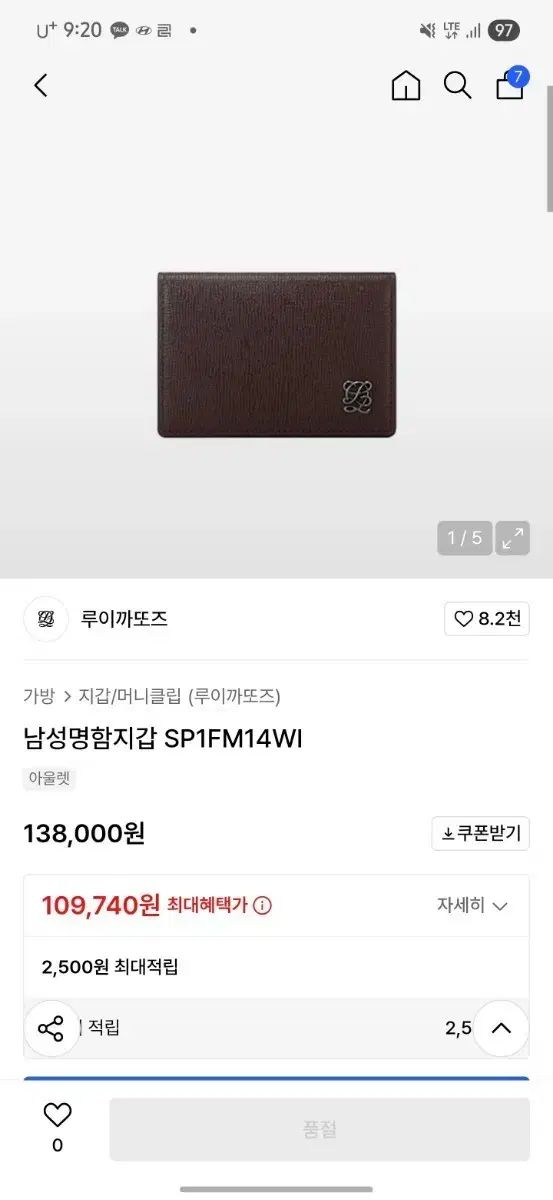 Louis Quatorze 名刺入れ