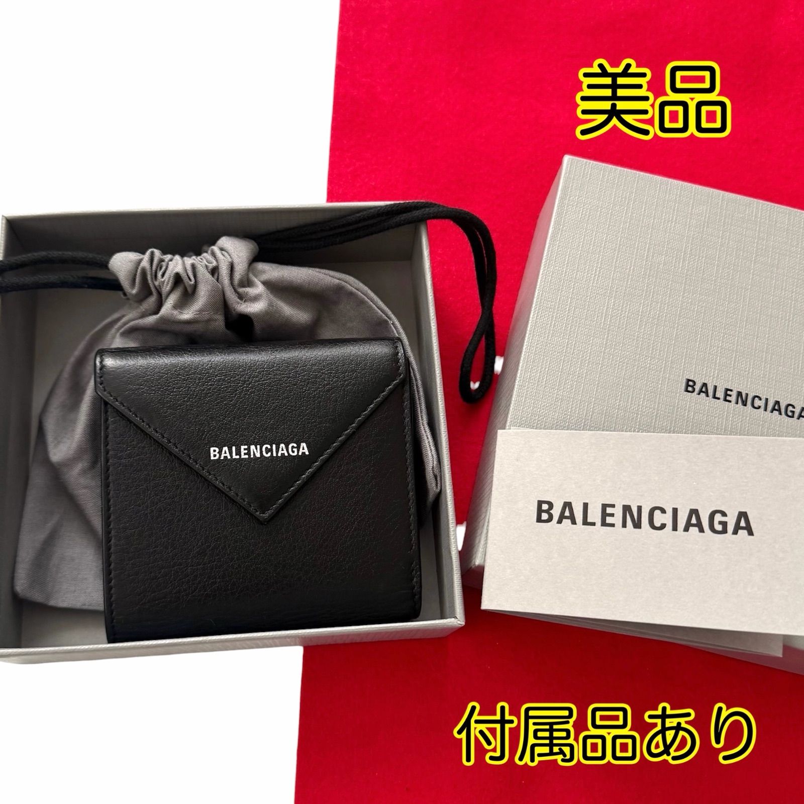 バレンシアガ三つ折り財布637450黒ブラック ペーパーウォレット レザー