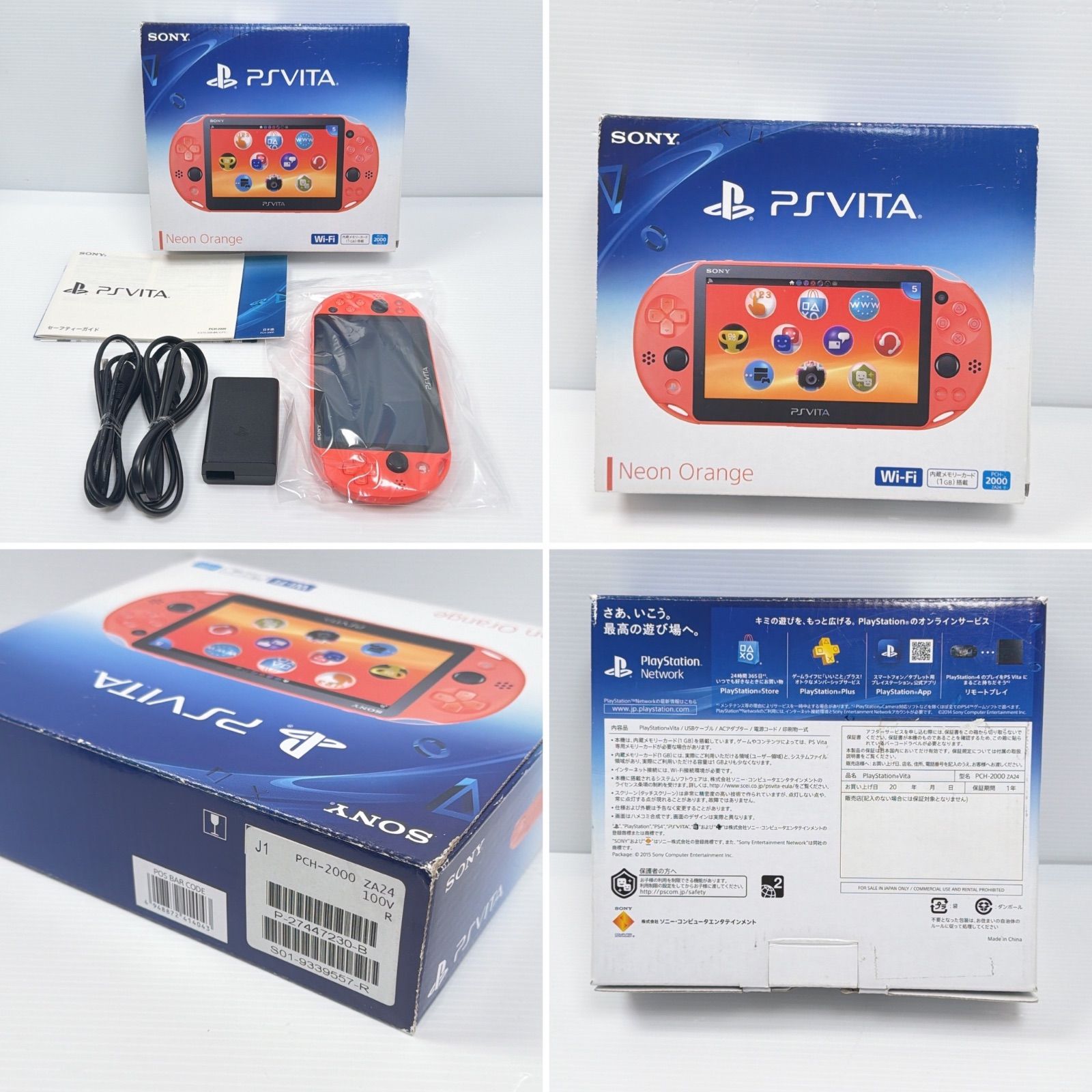 極美品 PSVITA PCH 2000 ネオンオレンジ 純正8GBメモリーカード付き
