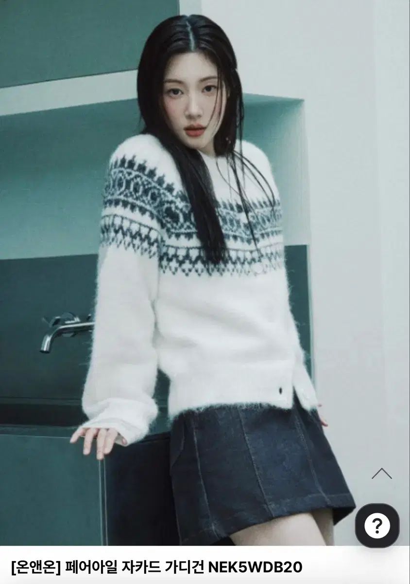 オンアンドオン フェアアイル ジャカード カーディガン アイボリー