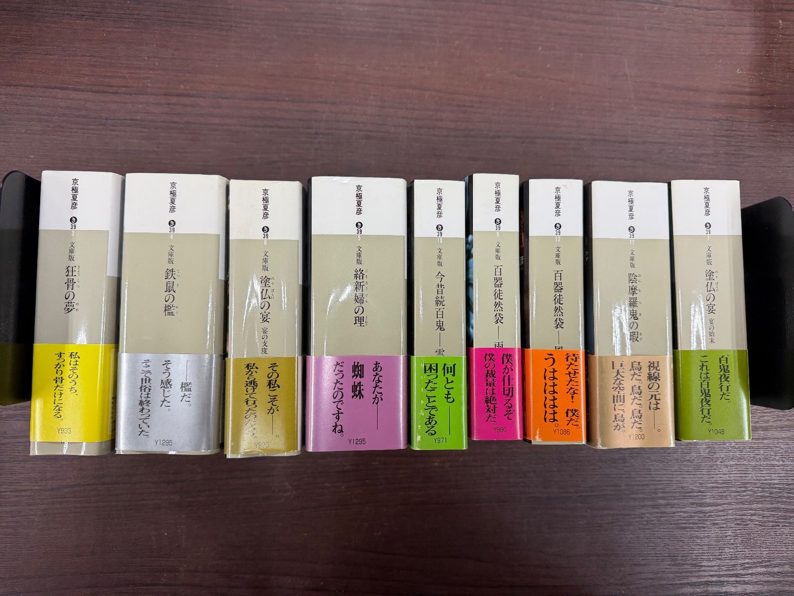 京極夏彦シリーズ 9冊セット - メルカリ