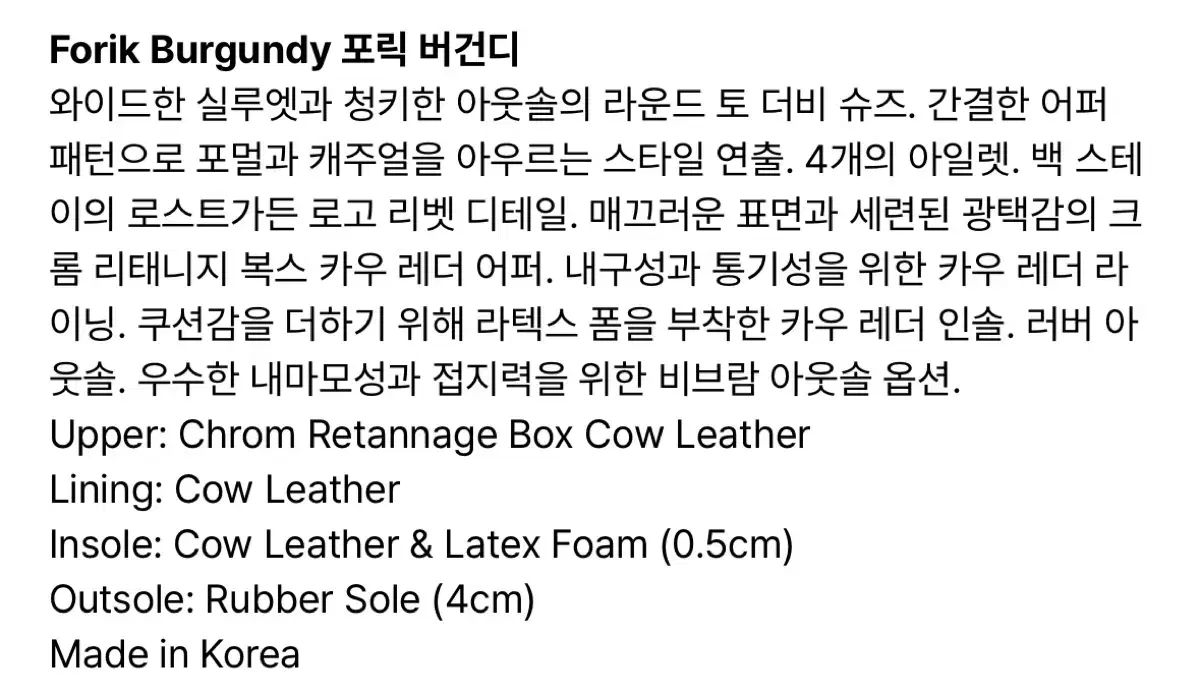 バーガンディ ダービーシューズ