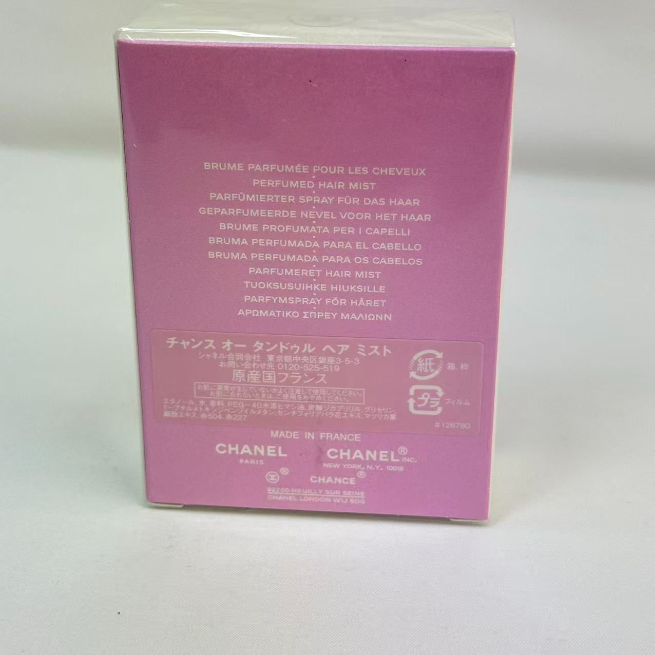 CHANEL シャネル チャンス ヘア ミスト タンドゥル 35 ml 香水