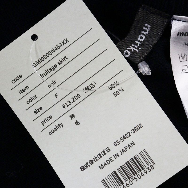 未使用 保管品 定価1.3万 2024AW ほぼ日 三國万里子 marikomikuni  