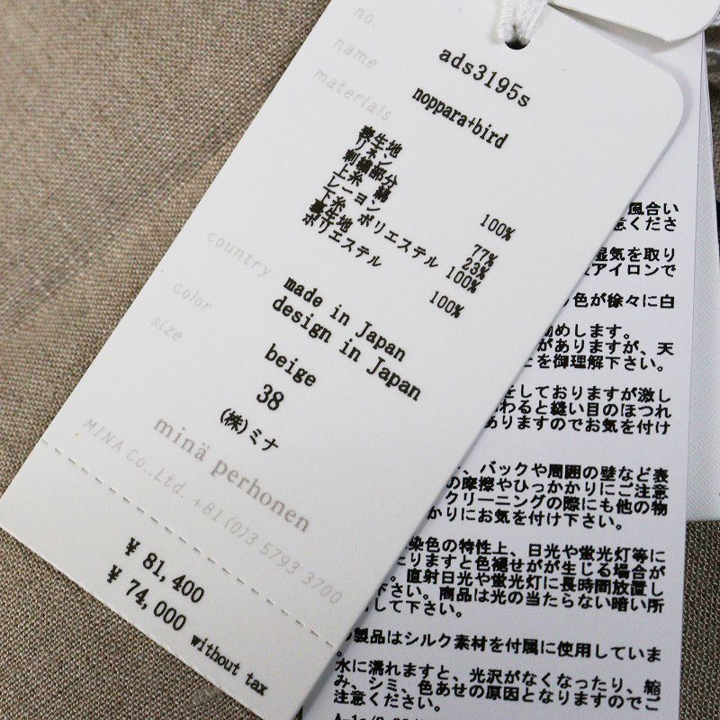  ♥ 定価8 1万 2025 SS 30周年 品 ミナペルホネン mina perhonen noppara bird 刺繍リネンワンピース 38 ベージュ┃ その他 その他