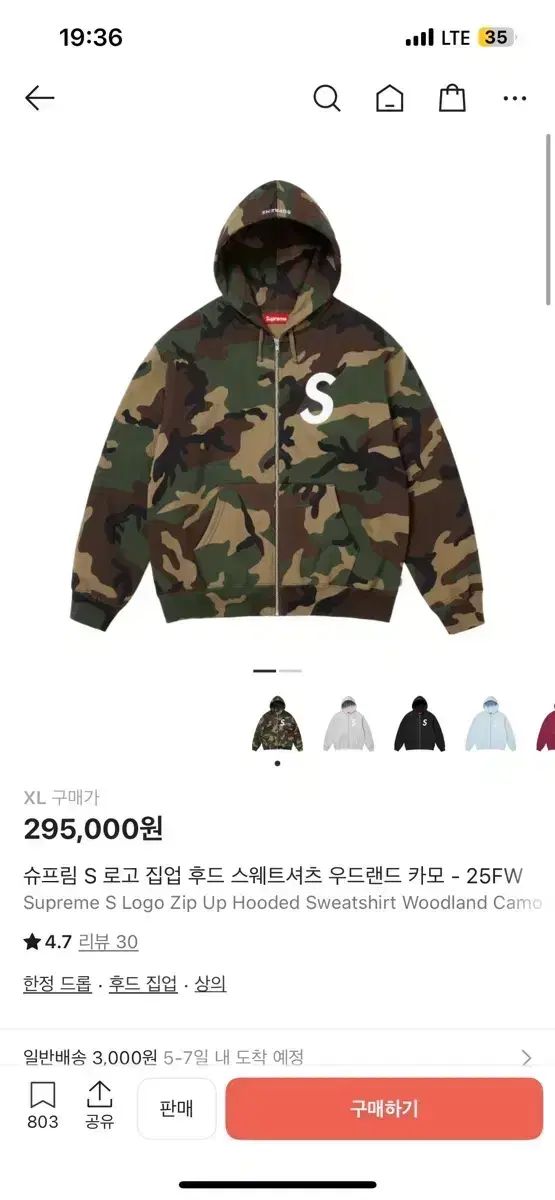 Supreme Sロゴ カモフラ ジップアップ フードTシャツ パーカー