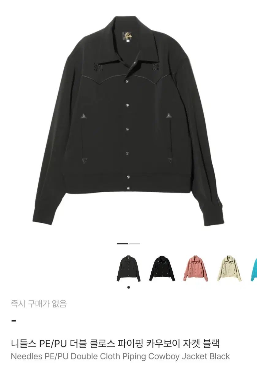 NEEDLES ニードルズ カウボーイ ジャケット XL ブラック - メルカリ