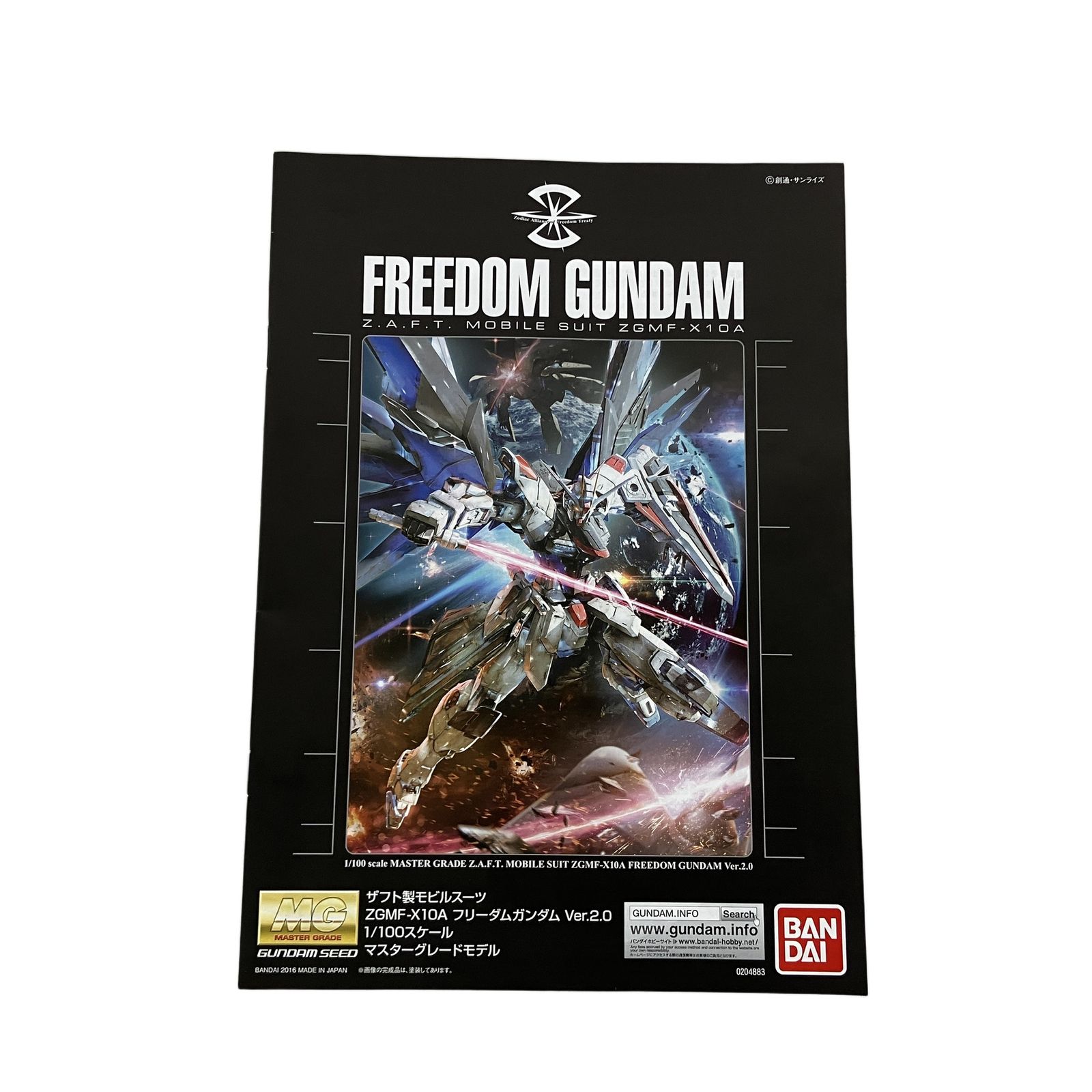 BANDAI 一番くじ A賞 MG 1 100 フリーダムガンダム Ver 2 0 ソリッドクリア 箱ダメージ あり バンダイ ガンプラ ♥