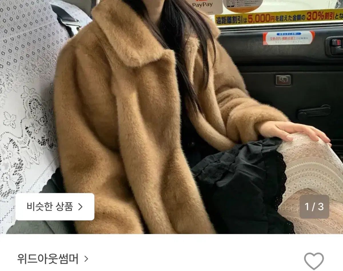 WITHOUTSUMMER ファージャケット