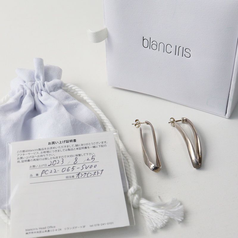 ブランイリス blanc iris シルバー ロング ツイスト ピアス ｜シルバー