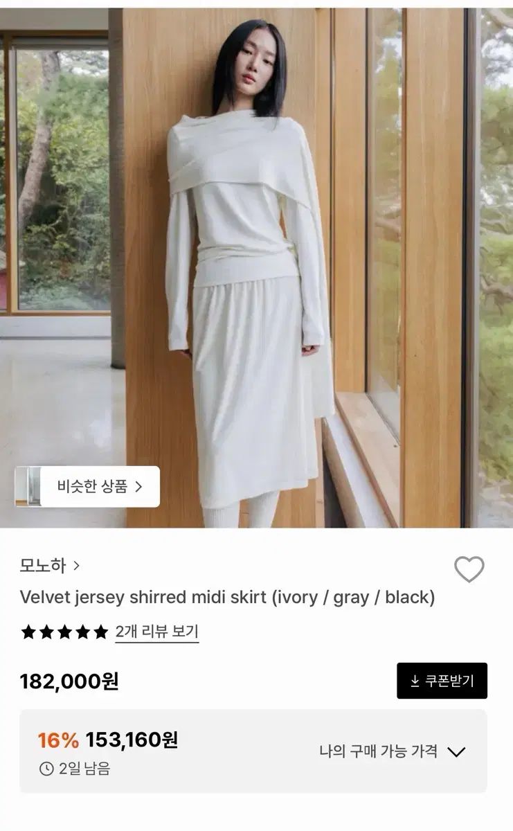 ウール ツアーベルベットシャーリング ミディスカート ブラック