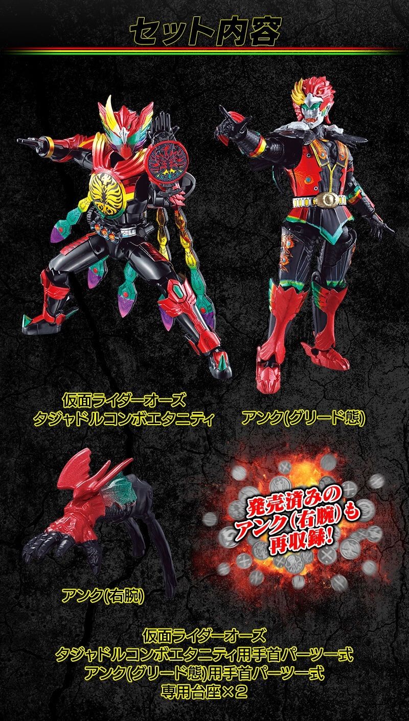 SO-DO CHRONICLE 層動 仮面ライダーオーズ 復活のコアメダルセット01