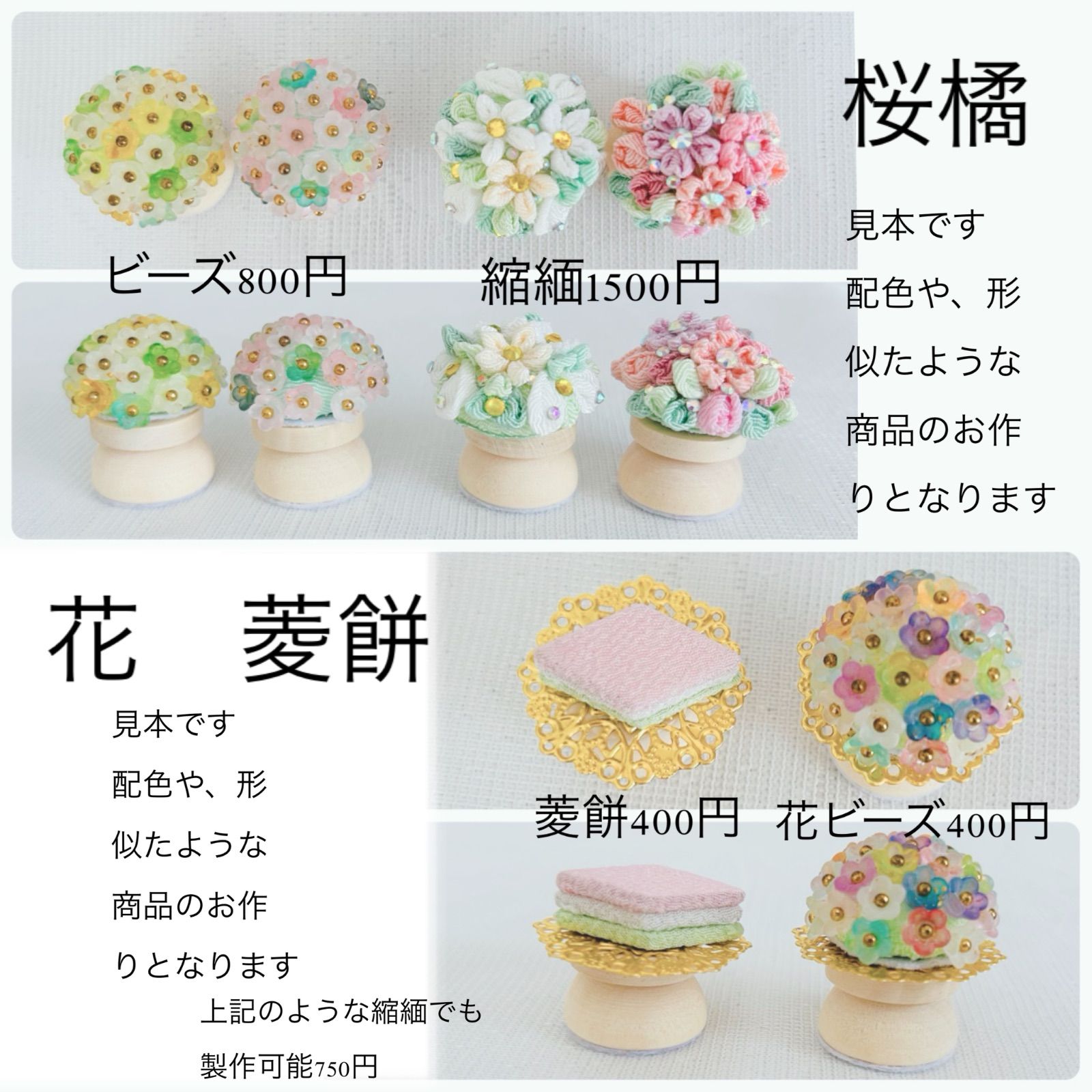 雛人形 お雛様 ハンドメイド リバティ つまみ細工 おしゃれ くま ねこ