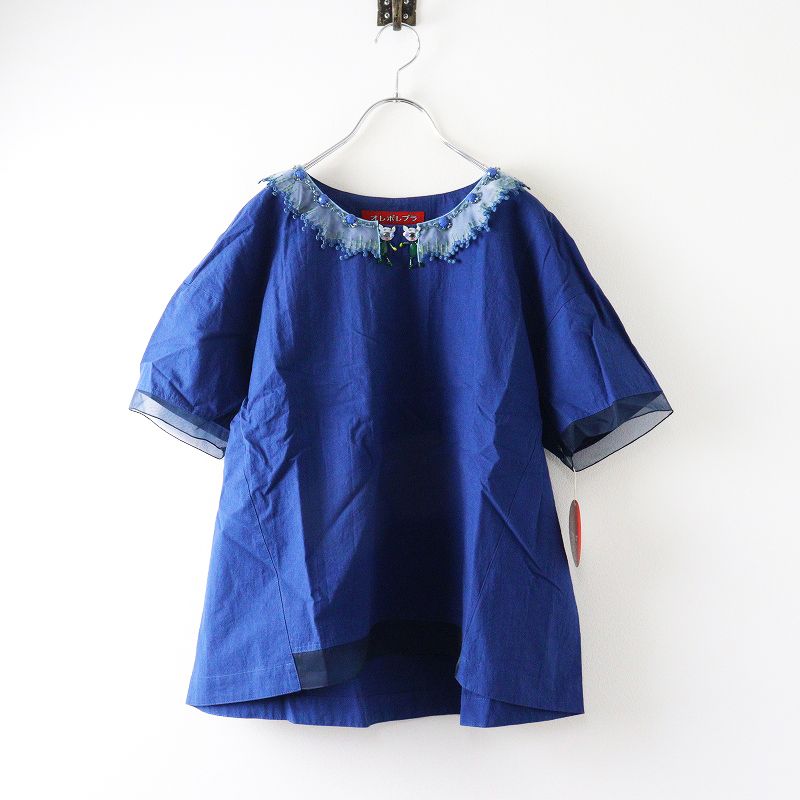 定価4万 アルベロベロ オレボレブラ ぶたさん ビーズ装飾 プルオーバー M ブルー ブラウス