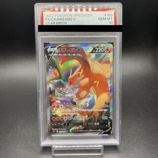 PSA10】リザードンV SR 103/100 - メルカリ