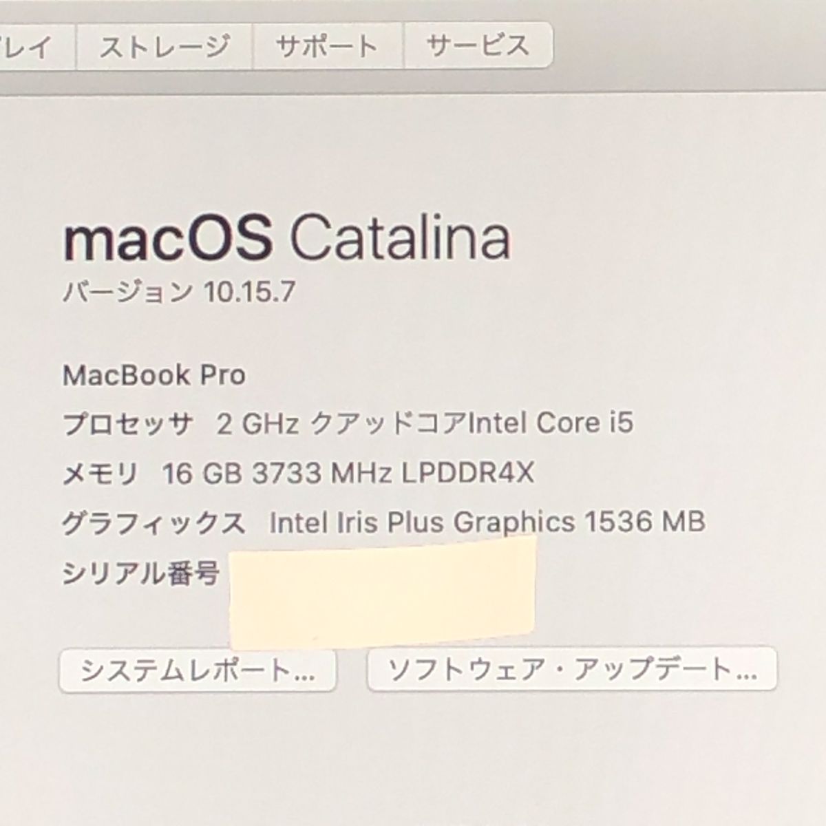 本体のみ Apple MacBook Pro 13インチ 2020 Thunderbolt 3ポートx 4 i 5 16 GB 512 A 2251 EMC 3348 MB 251932 372701