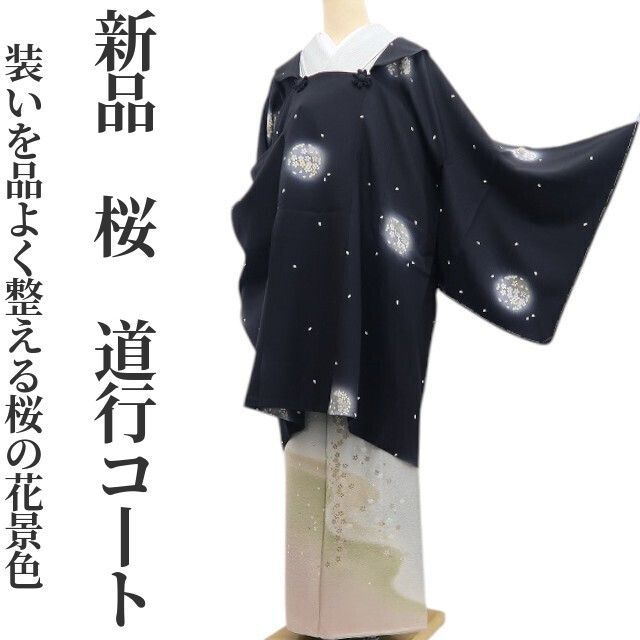 ❁tomihisa❁新品 桜 着物 正絹 仕付け糸付”装いを品よく整える桜の花