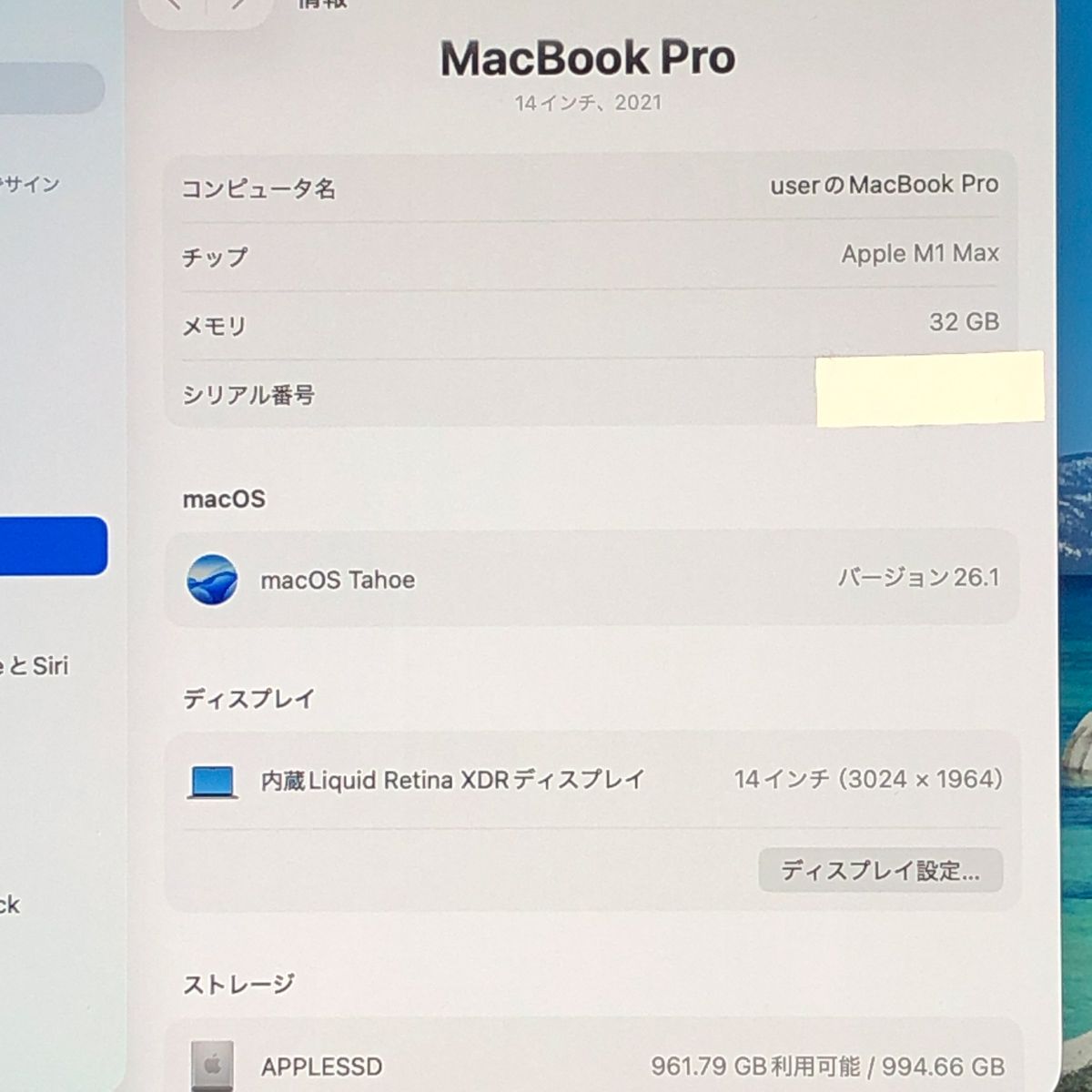 本体のみ Apple MacBook Pro 14インチ 2021 M 1 MAX メモリ32 GB SSD TB A 2442 EMC 3650 MB 260143 410120