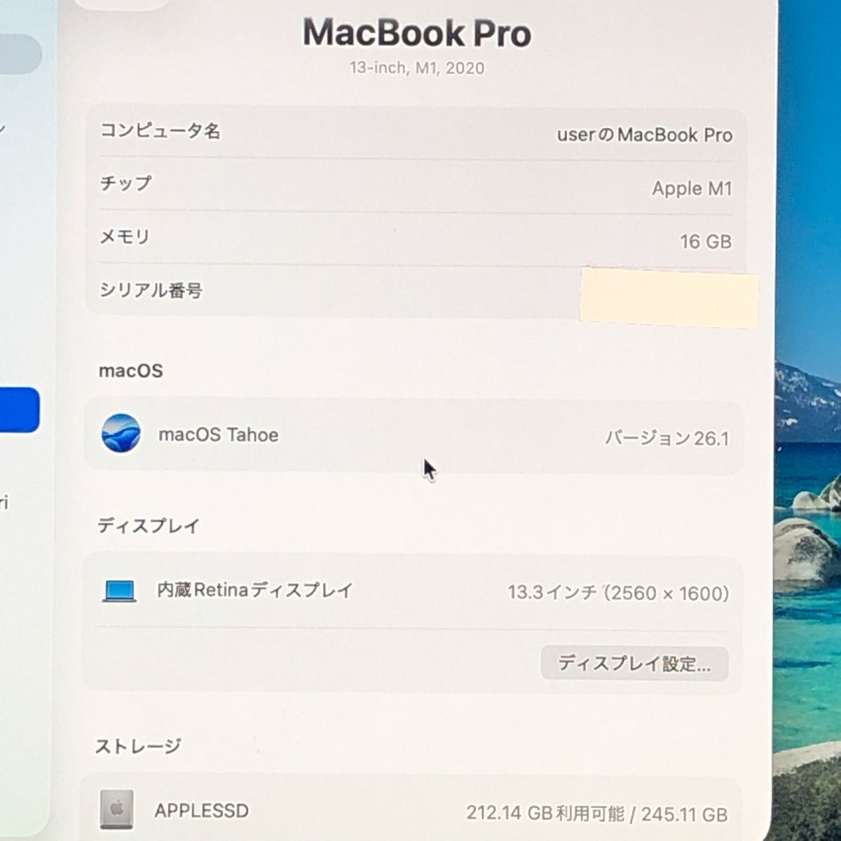 本体のみ Apple MacBook Pro 13インチ M 1 2020 1チップ メモリ16 GB A 2338 EMC 3578 MB 260144 410116