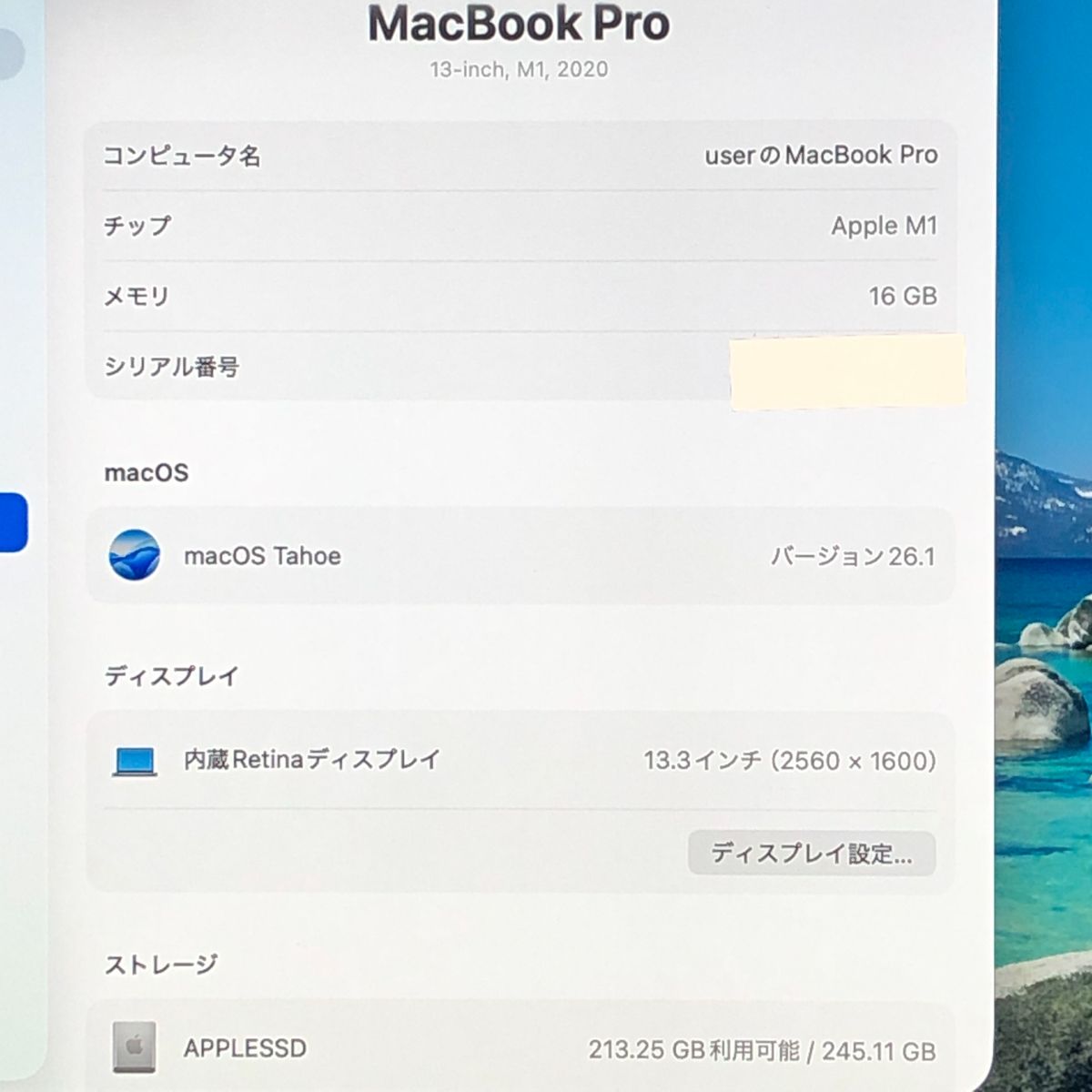 本体のみ Apple MacBook Pro 13インチ M 1 2020 1チップ メモリ16 GB A 2338 EMC 3578 MB 260145 410119