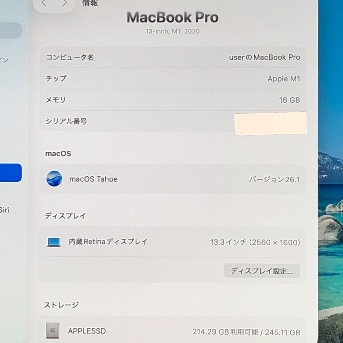 本体のみ Apple MacBook Pro 13インチ M 1 2020 1チップ メモリ16 GB A 2338 EMC 3578 MB 260147 410117