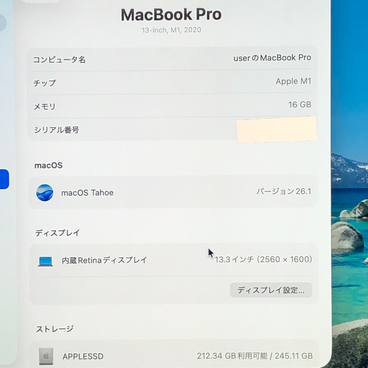 本体のみ Apple MacBook Pro 13インチ M 1 2020 1チップ メモリ16 GB A 2338 EMC 3578 MB 260148 410118