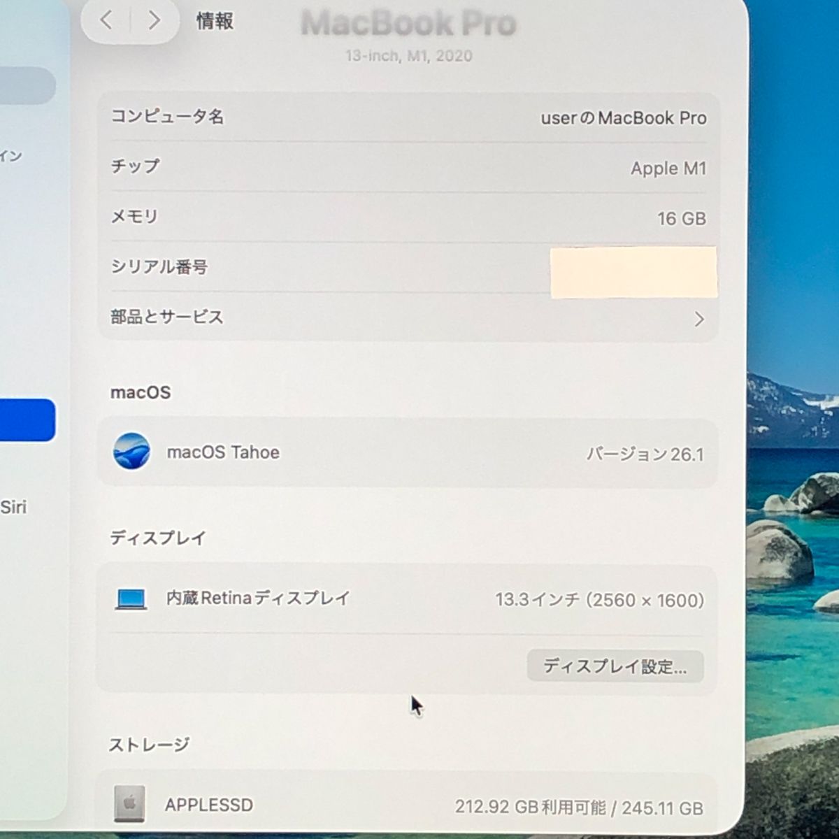 本体のみ Apple MacBook Pro 13インチ M 1 2020 1チップ メモリ16 GB A 2338 EMC 3578 MB 260149 410111