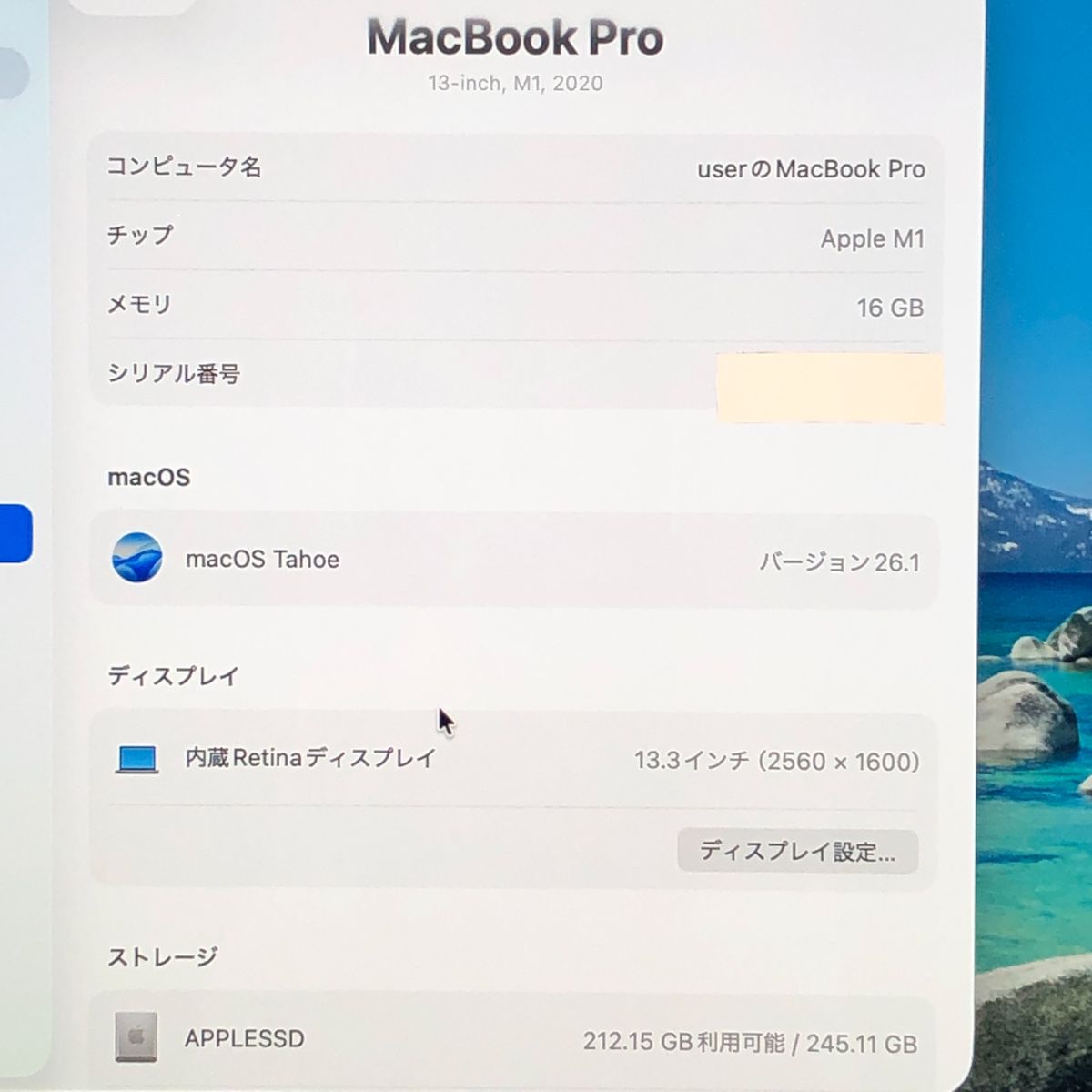 本体のみ Apple MacBook Pro 13インチ M 1 2020 1チップ メモリ16 GB A 2338 EMC 3578 MB 260150 410112